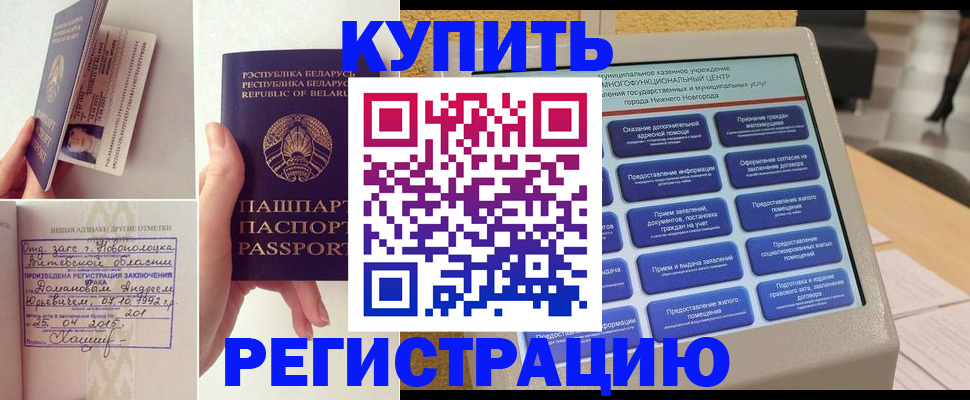 временная регистрация для всех в Поронайске