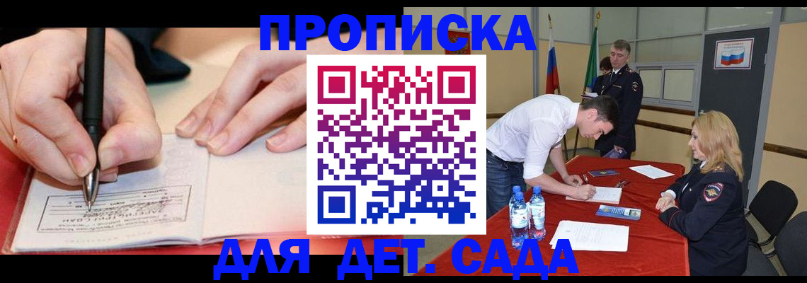 временная регистрация адрес в Поронайске