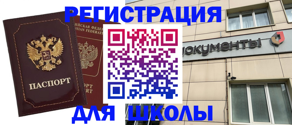 временная регистрация 2025 в Поронайске