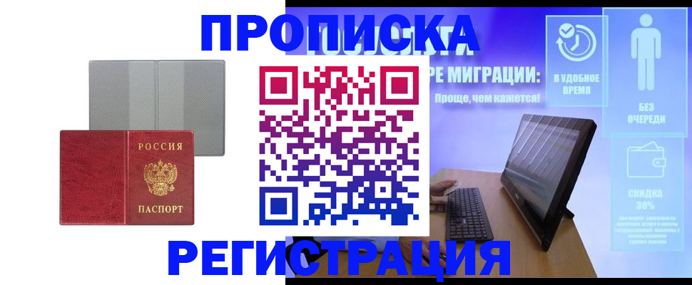 найти адрес прописки в Поронайске