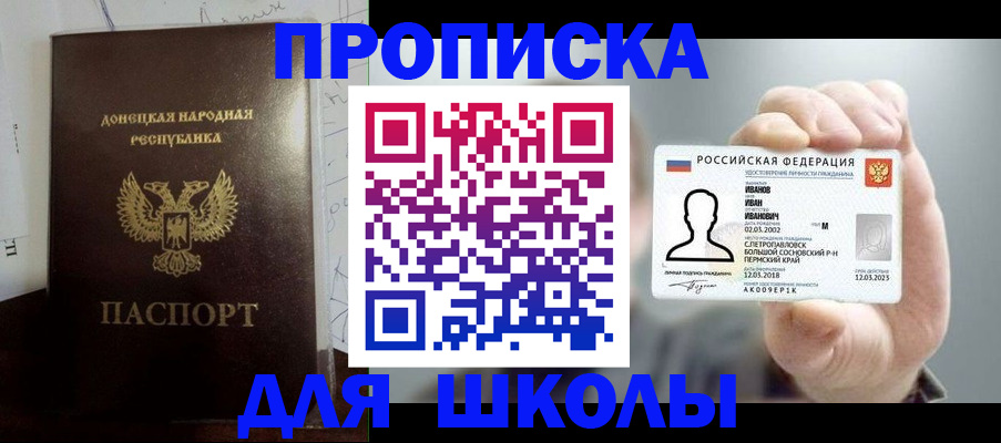временная регистрация поиск в Поронайске