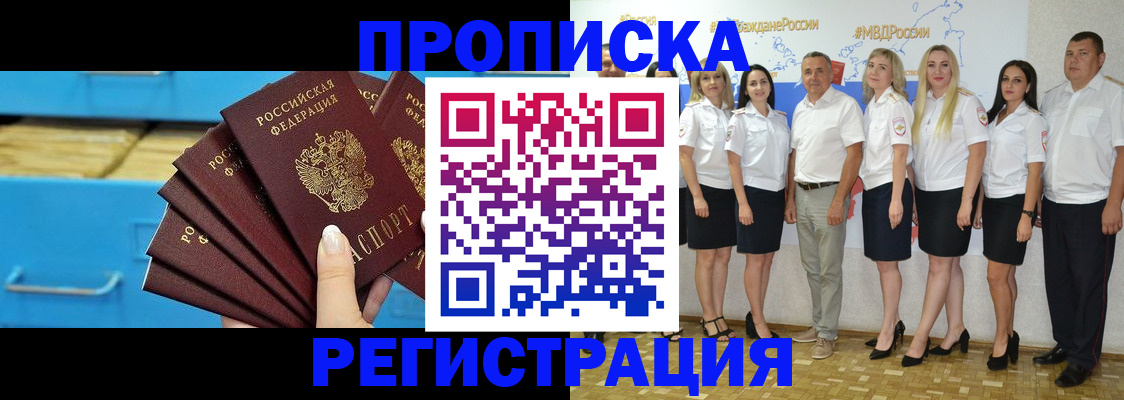найти адрес прописки в Поронайске